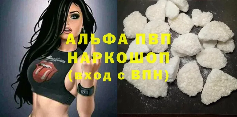 APVP Соль  купить наркотик  KRAKEN ССЫЛКА  Борзя 