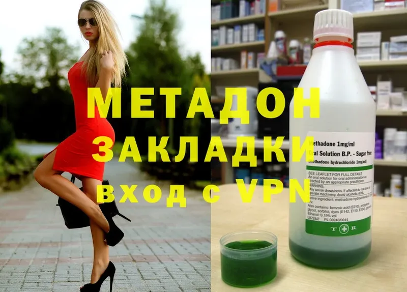 МЕТАДОН methadone  Борзя 